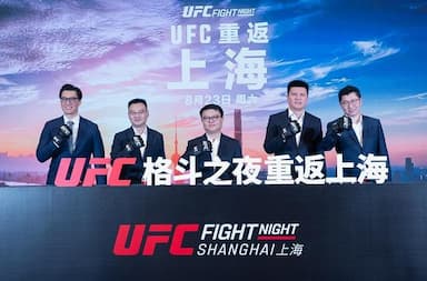 官宣！UFC格斗之夜8月中国上海震撼开赛